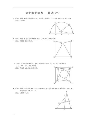 初中数学评优课学生评语