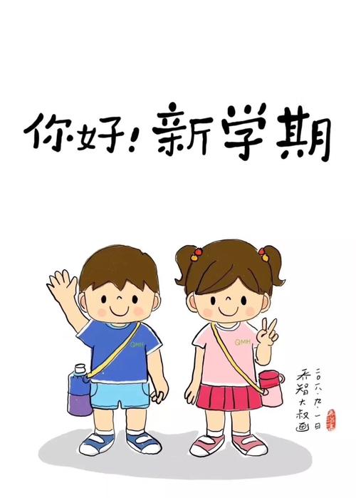 学期学生评语