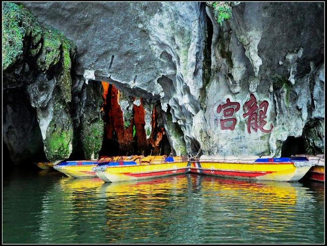 龙宫风景区导游词