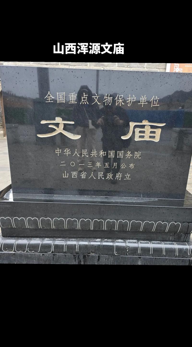 山西白云洞导游词