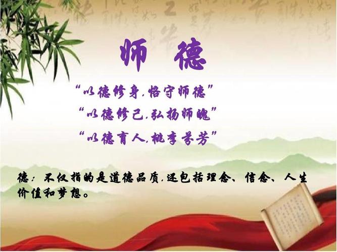 师德师风整改方案