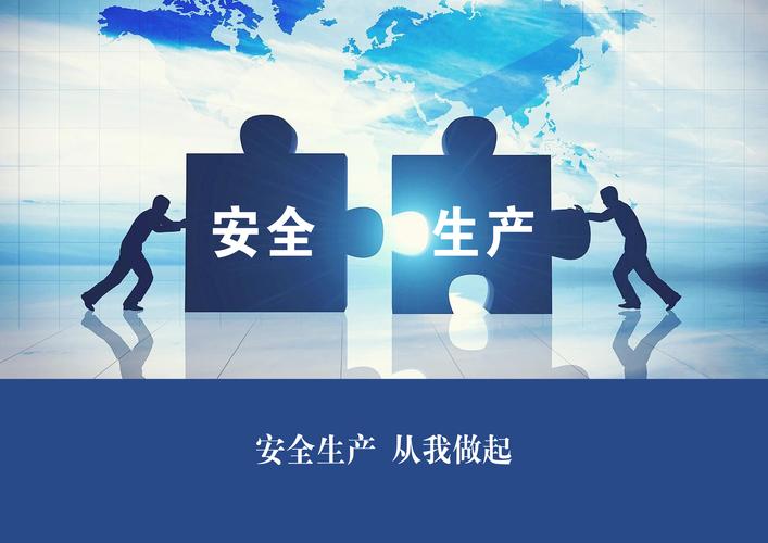 全国安全生产月工作方案