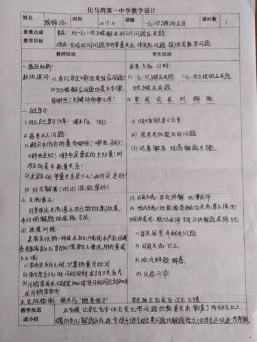 小学二年级美术教学方案新颖教案