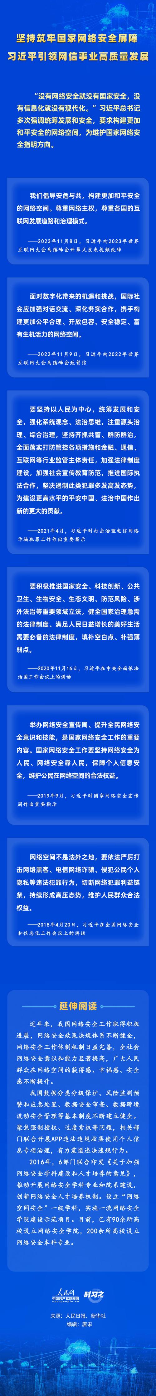 网络安全教育培训方案