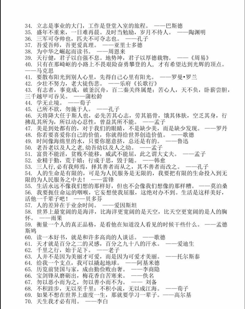 那些关于数学的名人名言