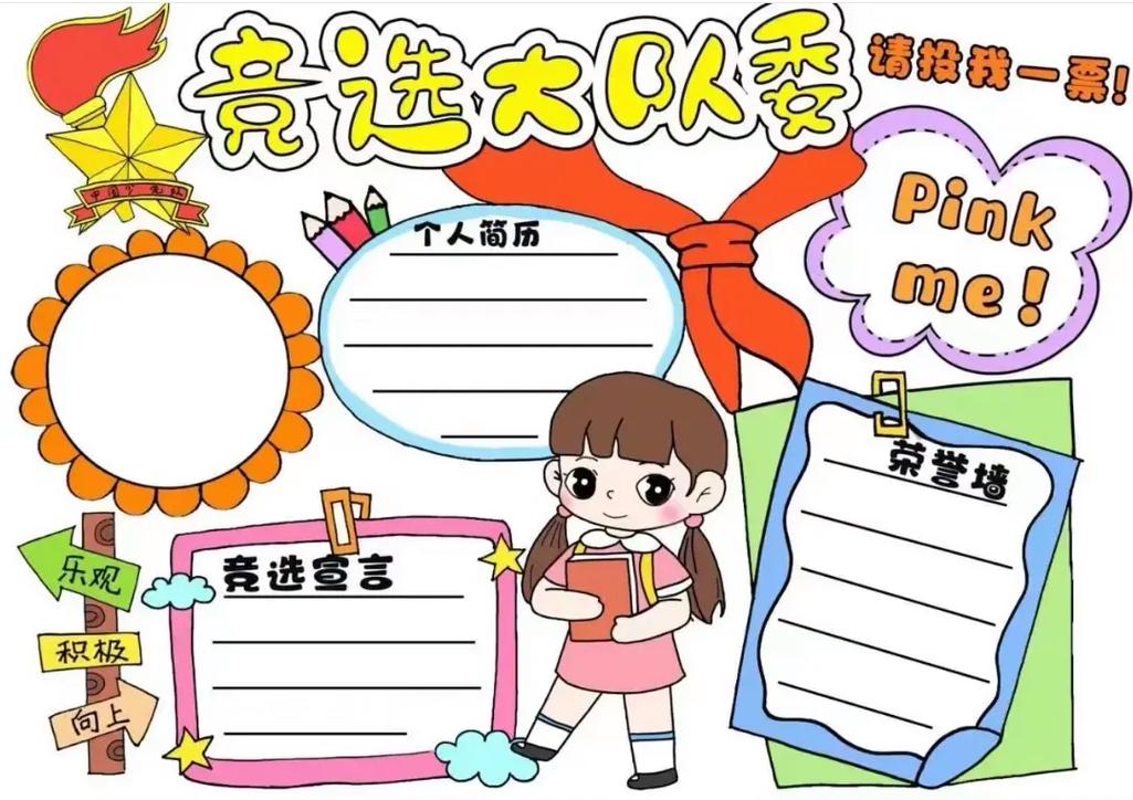 2024学生会竞选演讲稿简短