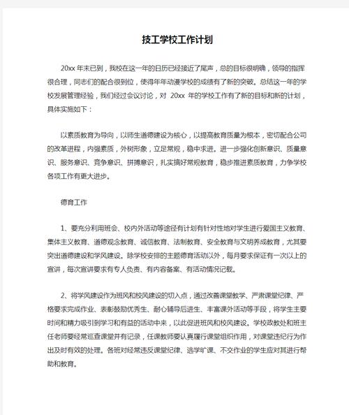 大学班主任工作计划总结