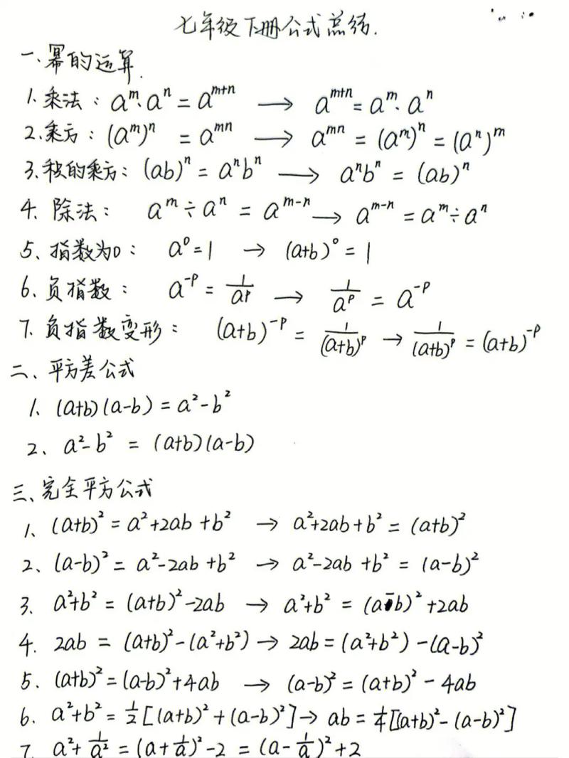 七年级地理教师教学总结范文