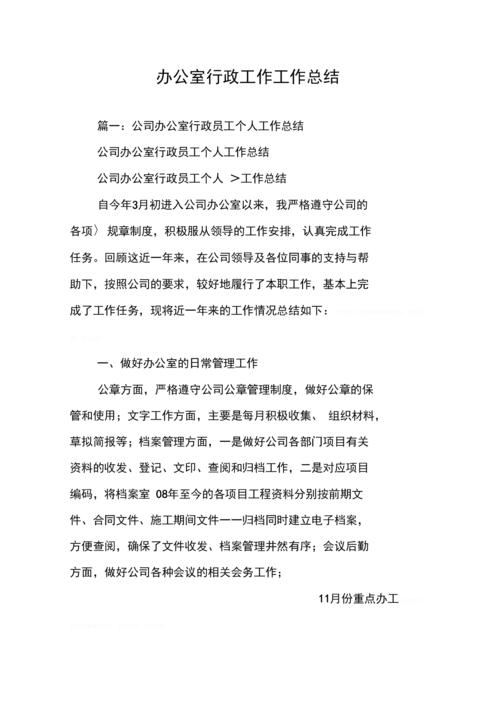 期末英语教师教学工作总结