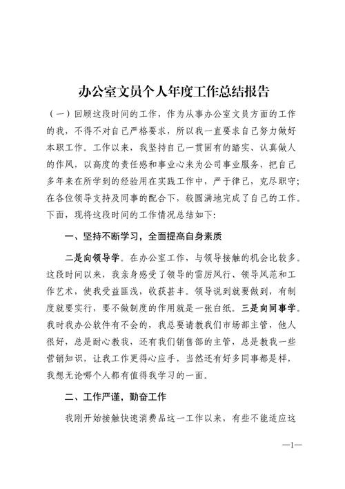 教师年度总结报告