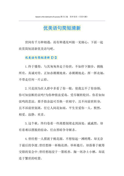 简短教师竞聘述职报告