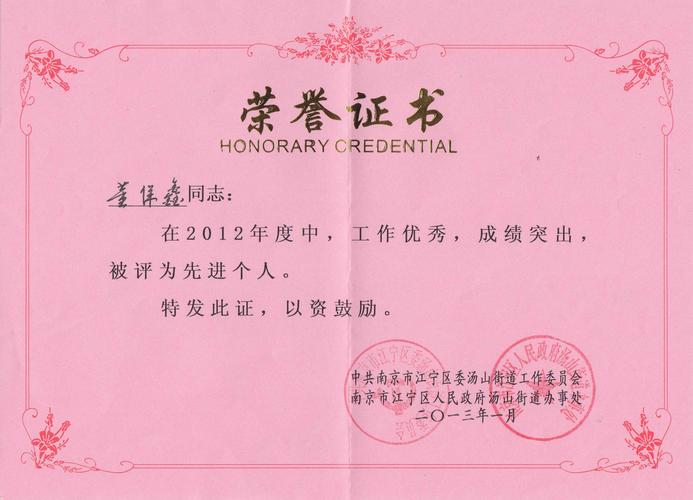 关于教师先进个人优秀事迹材料范文