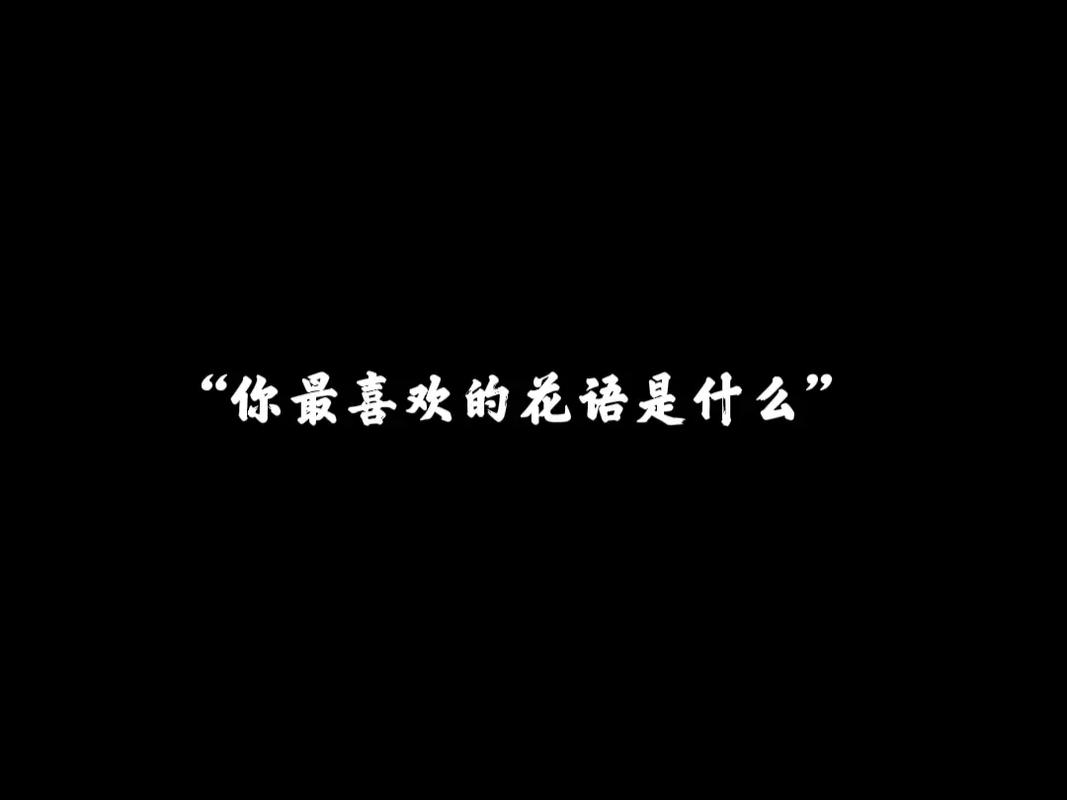 我最喜欢的一句名言作文800字