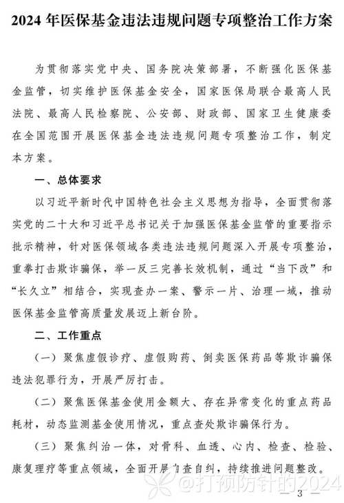 专项整治自查报告范文