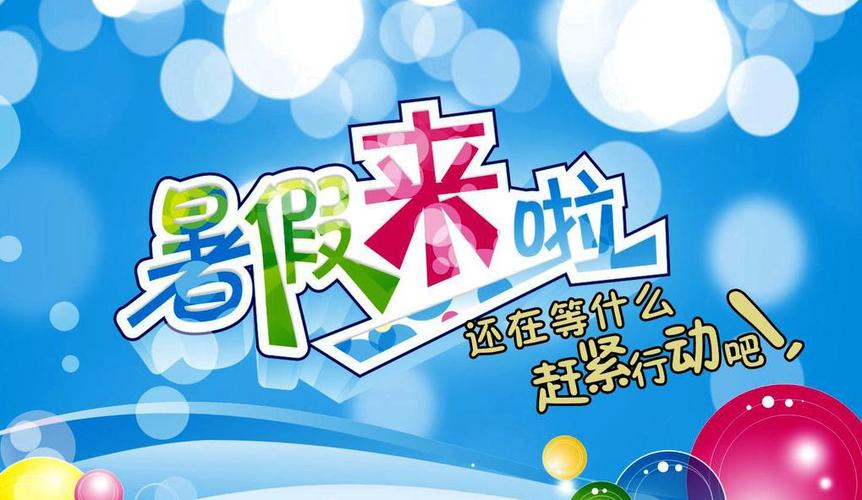 2024暑期大学生“三下乡”社会实践报告范文