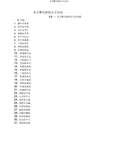 关于文明礼仪名人格言100句