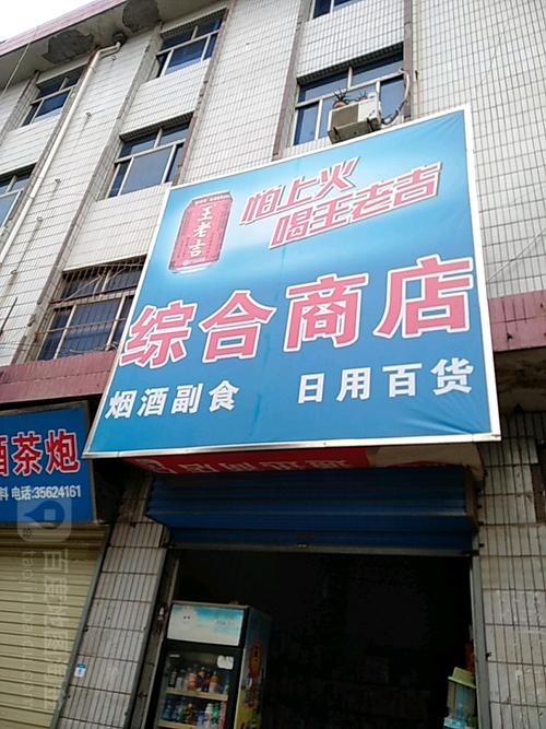 商店出租合同