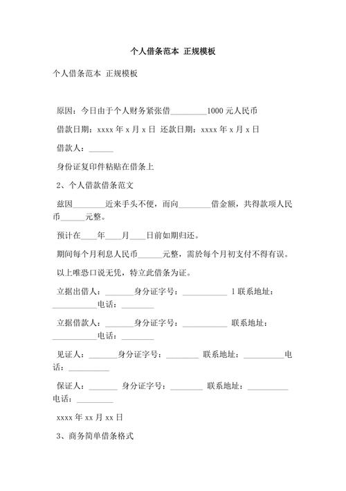 正规供货书面合同书