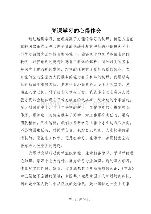 精选关于企业实习心得感悟