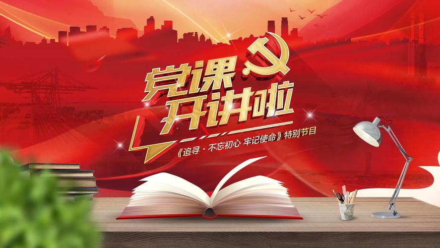 大学生党课学习心得体会1000字