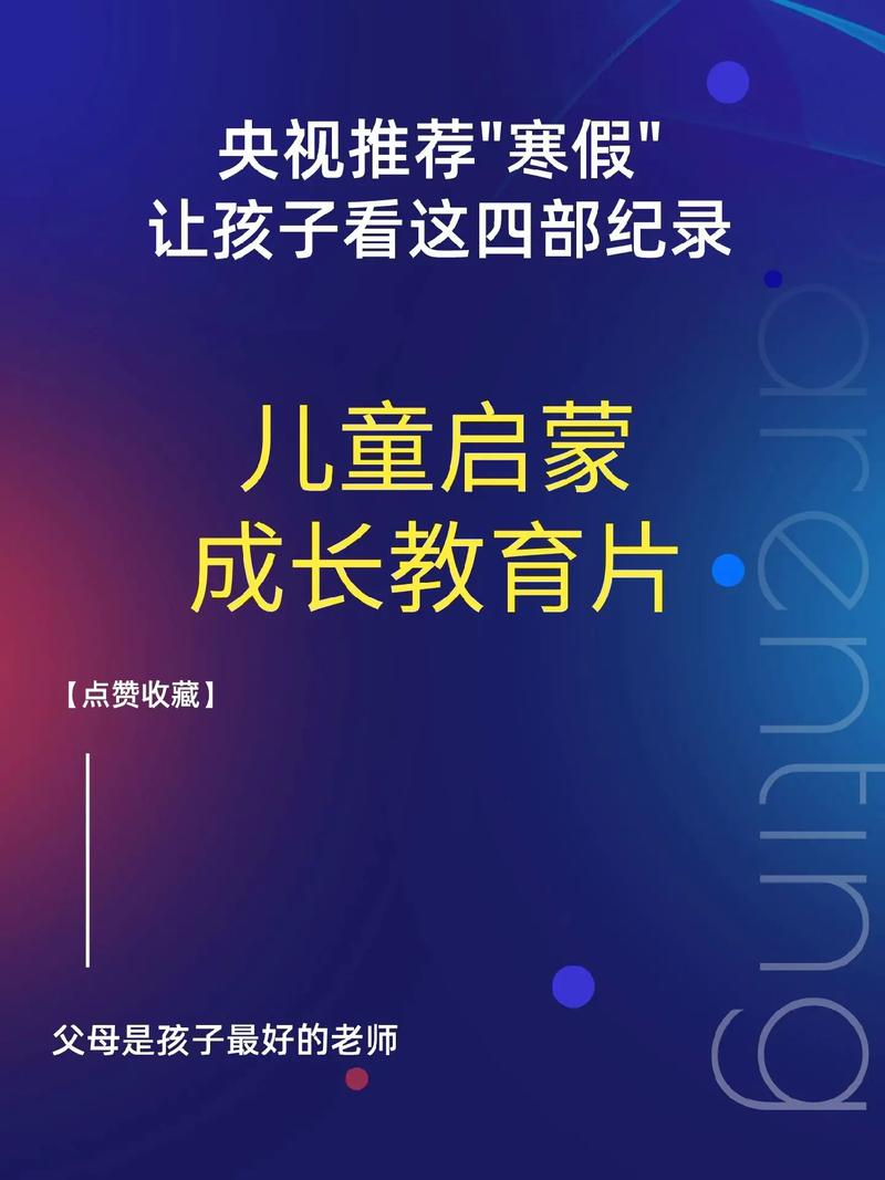 观看警示教育片心得体会