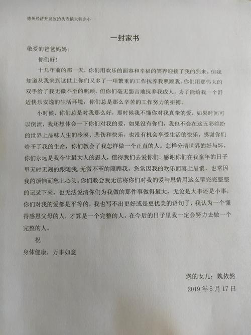 关于《傅雷家书》读书心得600字