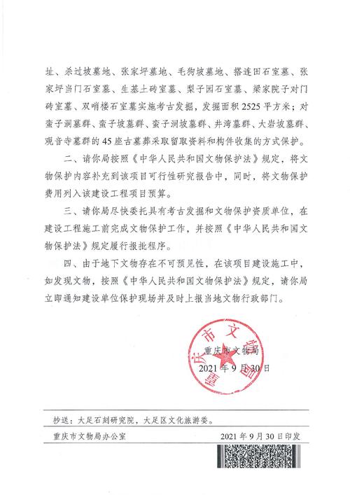 学校批评的公文范文