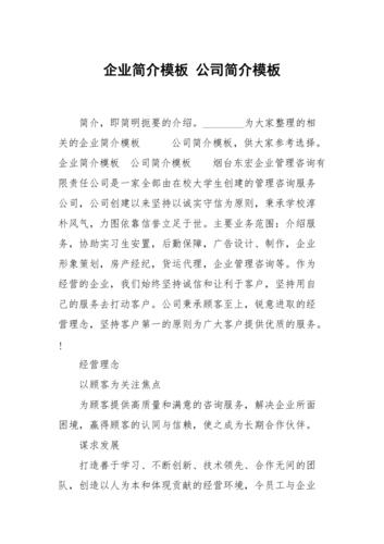 设计公司简介范文