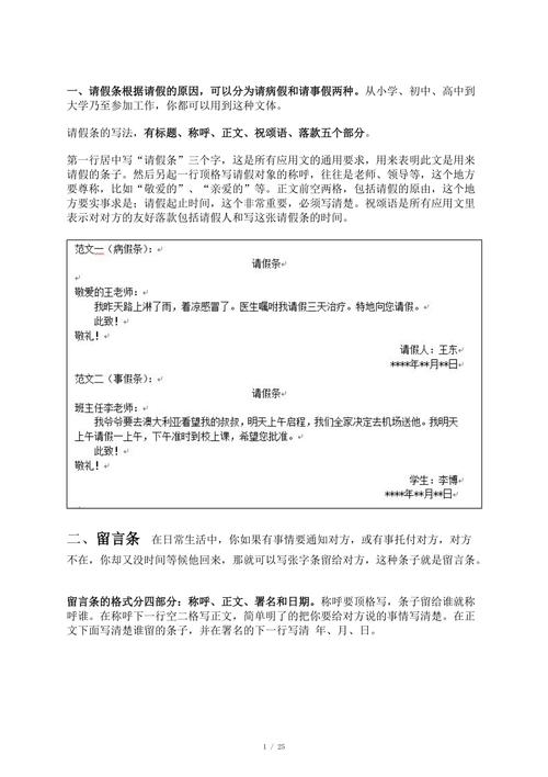 公文格式应用文范文