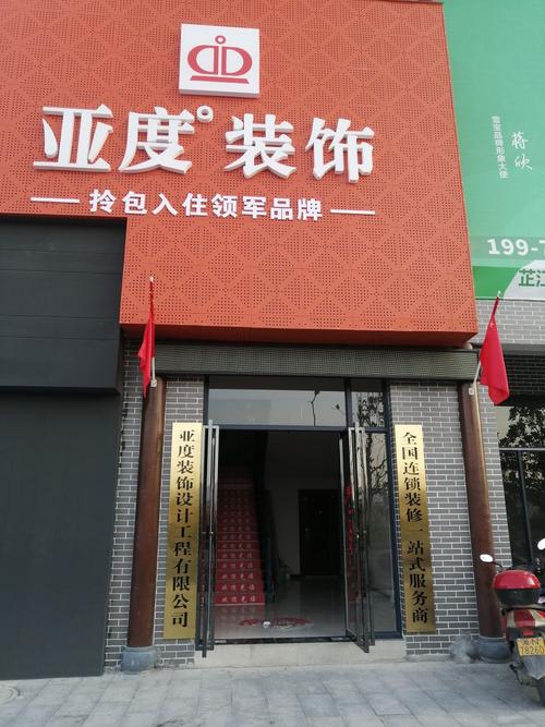 装饰公司财管理制度