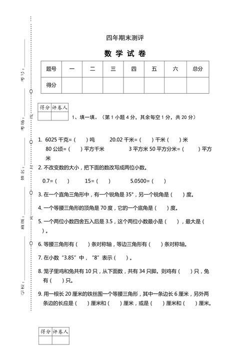 新员工入职培训考试题