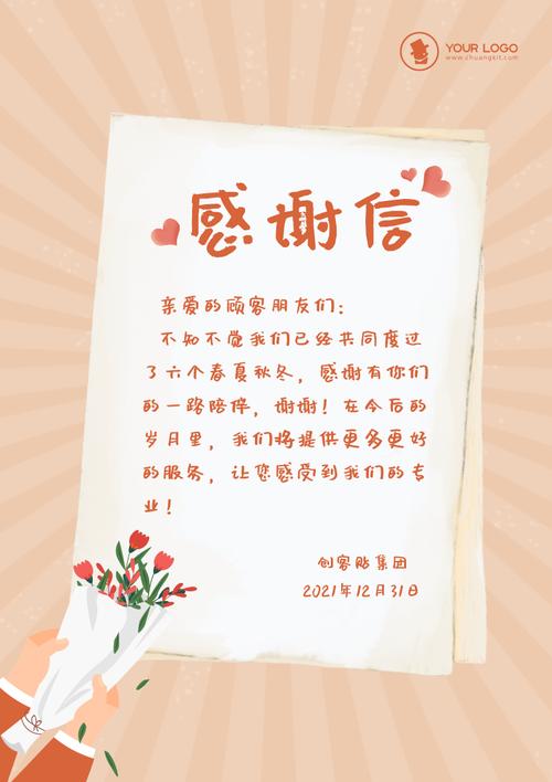 全体教师致家长的感谢信