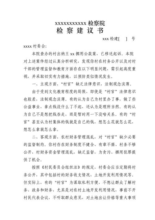 关于学校建议书范文汇总