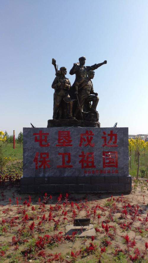 兵团四强学习心得范文