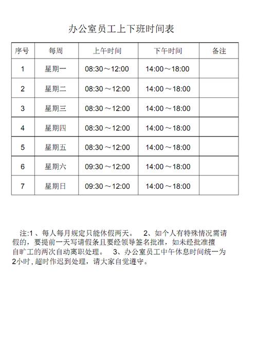 2024年十一后上班时间调整通知范文