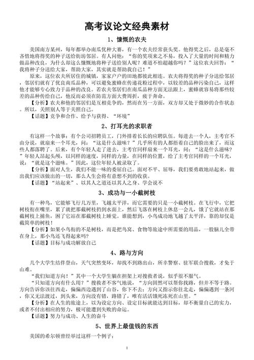 习惯决定人生议论文