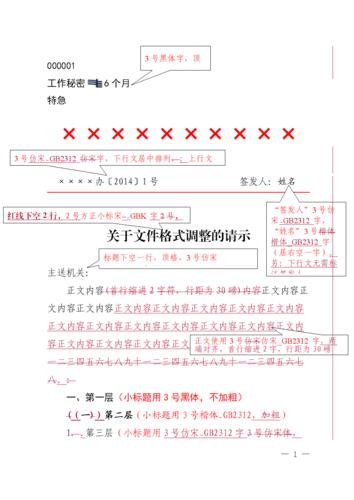 2023最新关于批复格式范文