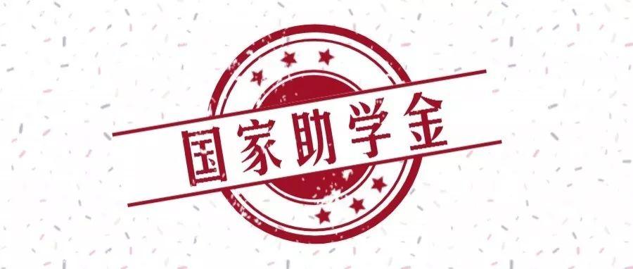 贫困助学金院系意见范文