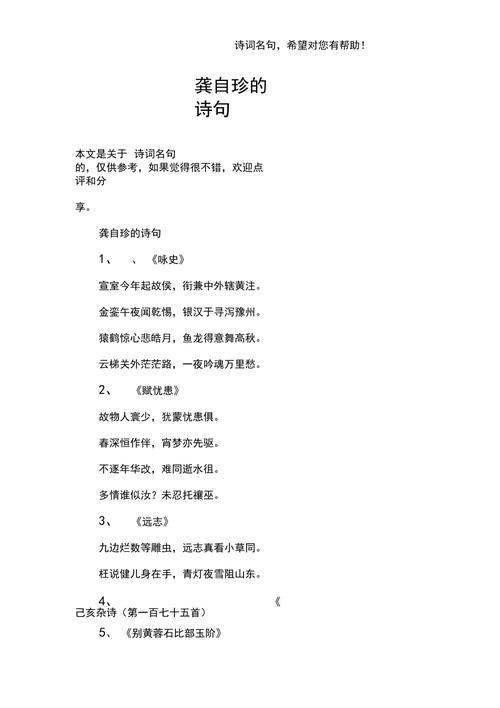 关于桥的诗句——《夜合花》