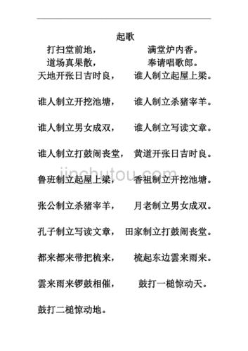 关于月亮的诗句——《南歌子》