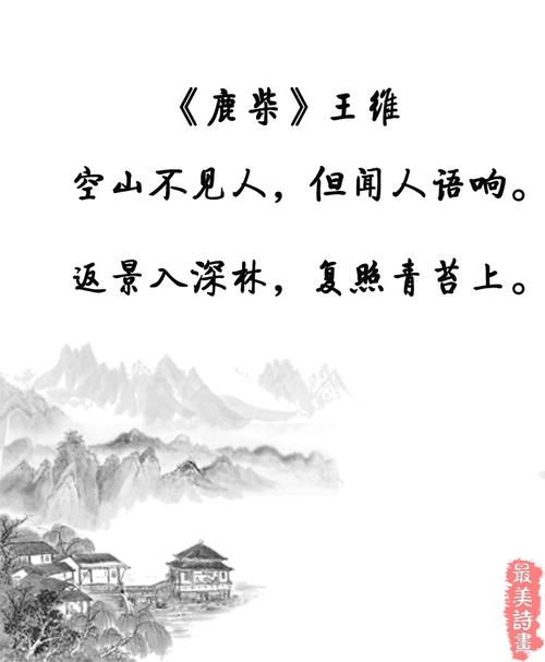 山水诗——《山水诗派诸人与禅的瓜葛》