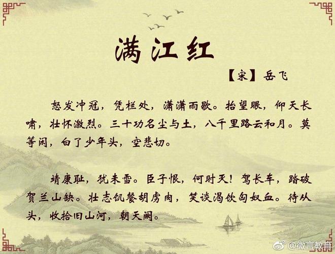 山水诗——《满江红·中秋上刘恭甫舍人》