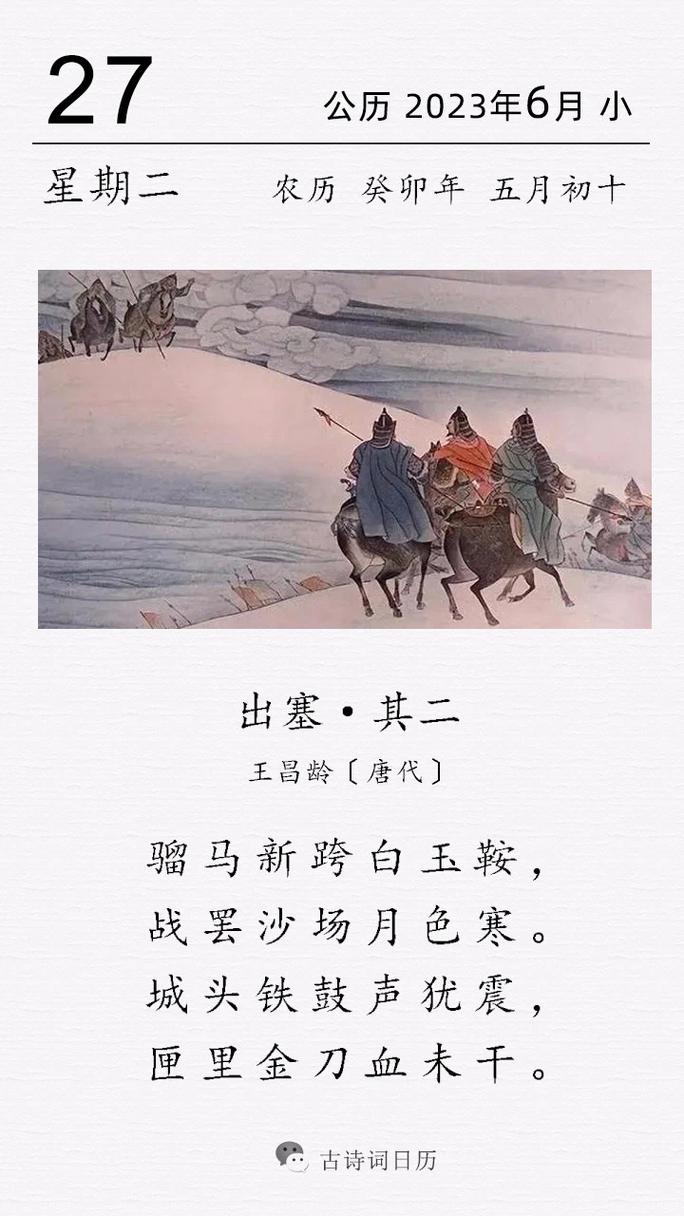 边塞诗——《白雪歌送武判官归京》