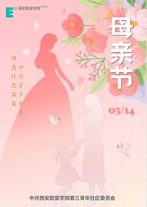 母亲节诗歌——《母亲节这天》