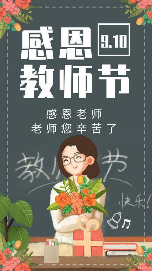 教师节诗句集锦