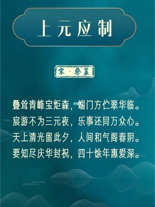 重阳节的诗句——《九日幸临渭亭登高应制》