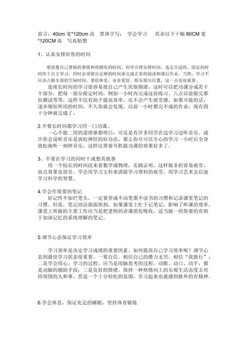 优秀学生关于学习方法演讲稿