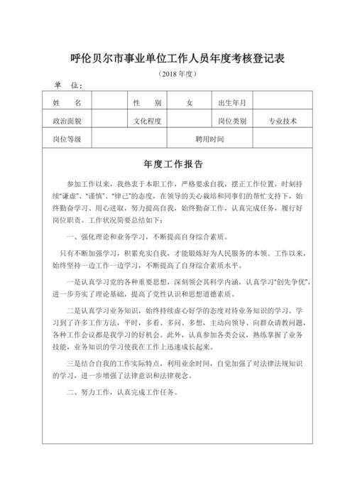 医院行政办公室年度考核个人总结