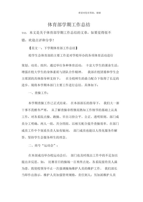 班主任教师的教学工作总结范文