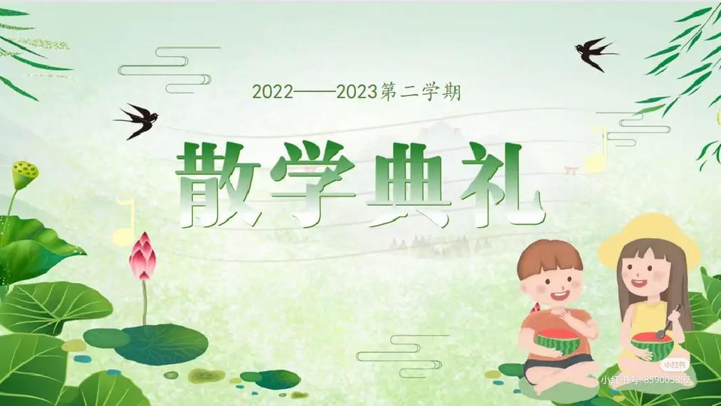 2024本学期班主任工作总结